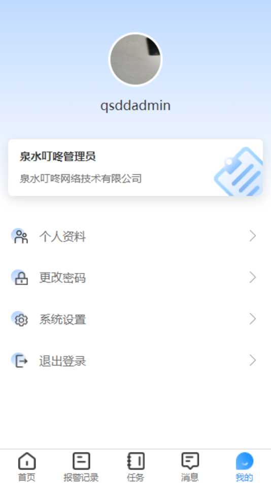 #2. 直饮水 (iOS) 由: Chongqing senxinju Technology Co., Ltd