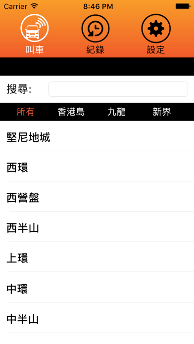 Screenshot #3 pour 先鋒客貨車 (Sin-Fung)