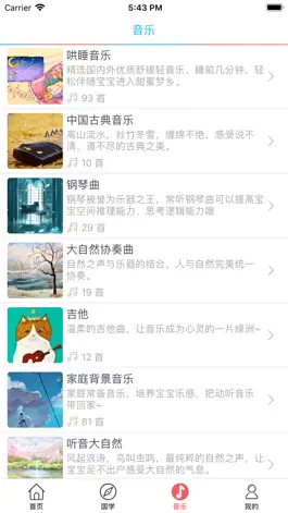 Game screenshot 英语学习教材 hack