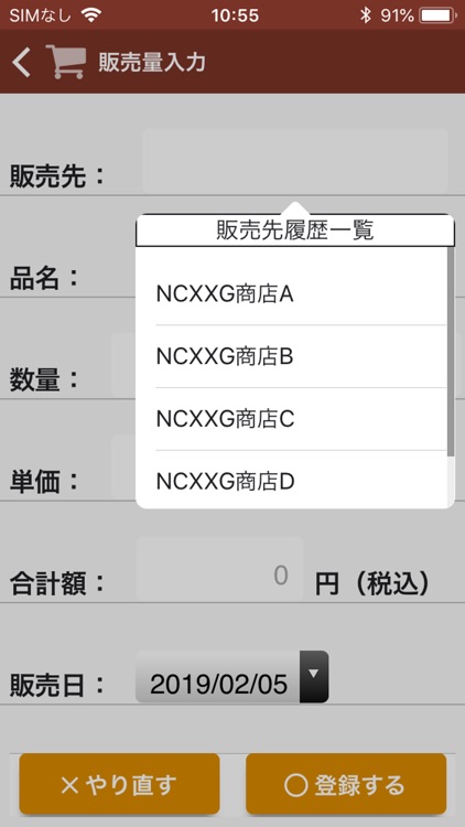 農脳(NowKnow)Lite 簡単管理で農業経営支援 screenshot-3