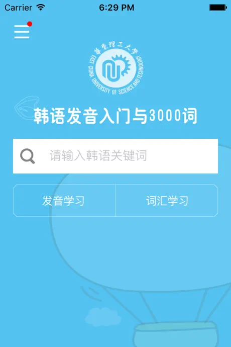 韩语发音入门+3000实用词汇随身记