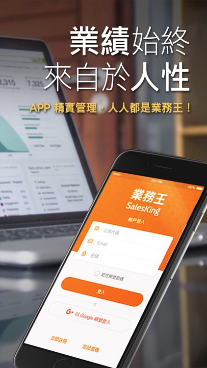 業務王Salesking