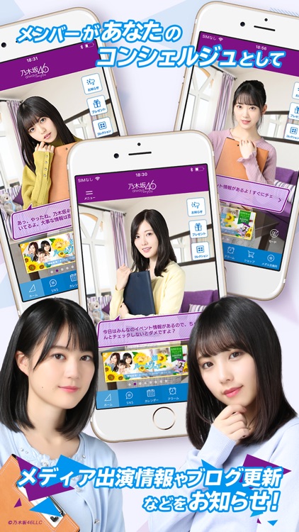 【公式】乃木坂46〜always with you〜