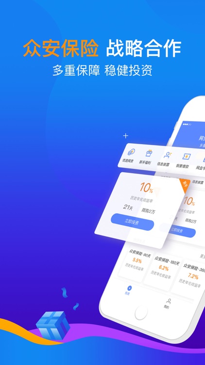 小赢网金-新手专享10%历史年化收益