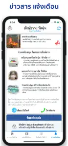 ยักษ์ขาว วัดฝุ่น screenshot #5 for iPhone