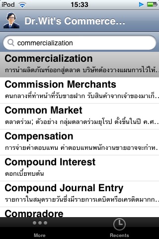 Dr. Wit’s  Commerce Dictionary screenshot 3