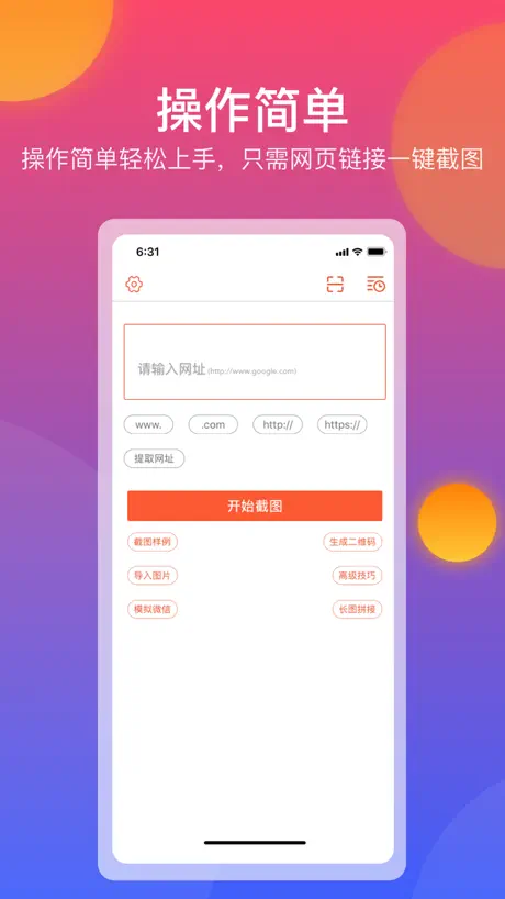 WebShot
