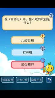 动画片乐园 iphone screenshot 2