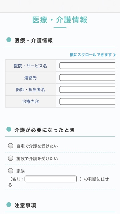 税理士事務所がつくったエンディングノートのおすすめ画像8