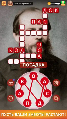 Game screenshot Wordmonger apk