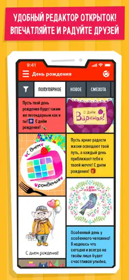 Game screenshot Wizl: открытки и поздравления mod apk