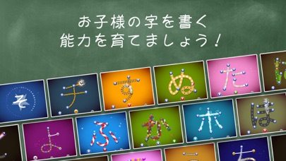 レタースクール - 文字 練習 : ひらがな カタカナ 漢字のおすすめ画像1