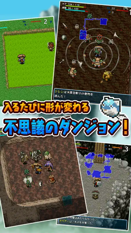 不思議のダンジョン 風来のシレン screenshot 3 of 6