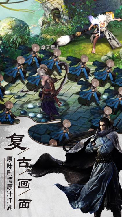 武侠传记-热血侠客重温武侠情缘