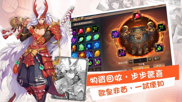 山海情緣-等級解封 蓄勢待發