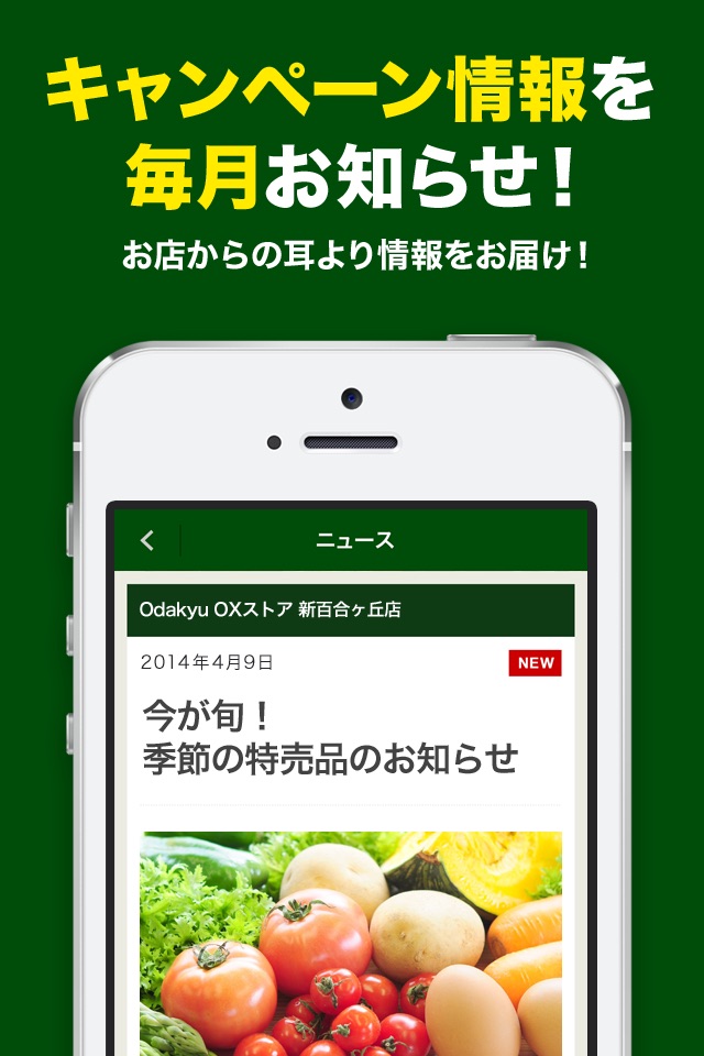 Odakyu OXアプリ screenshot 3