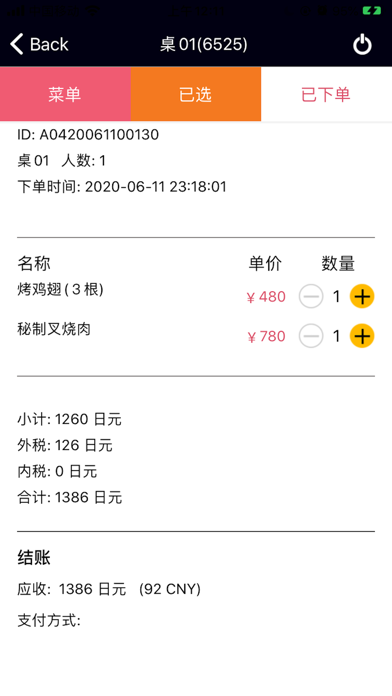 Eco Emenu Screenshot
