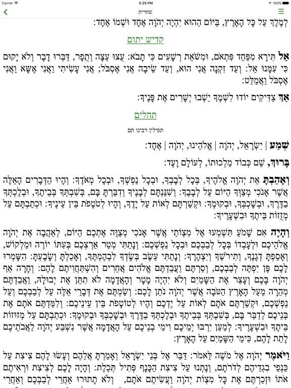 Screenshot #6 pour Siddur Torah Ohr, Chabad