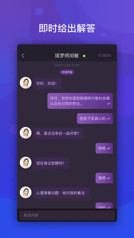 一次占卜-塔罗牌星座命理专家
