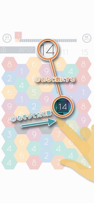 あそんでまなべる たし算パズル をapp Storeで