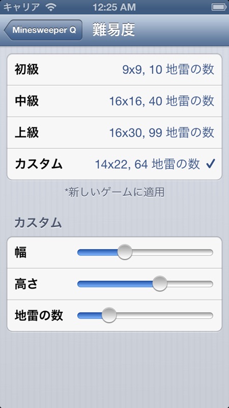 マインスイーパQ screenshot 5
