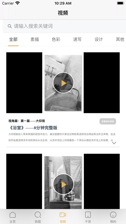 艺设素材库 screenshot-4