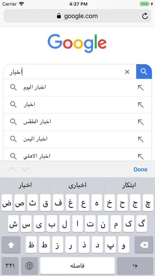 #2. Persian Board (iOS) 由: Murodjon Karimov