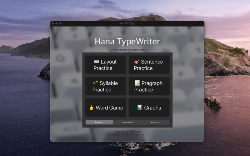 HanaTypewriter app screenshot