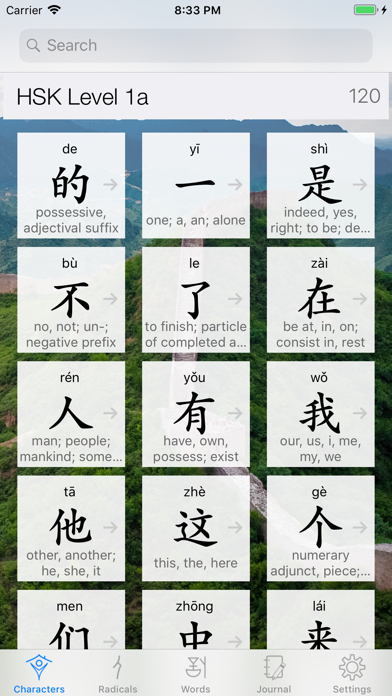 Chinese Characters 汉字のおすすめ画像1