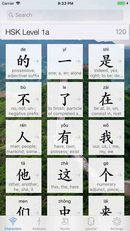 Chinese Characters 汉字 screenshot-0