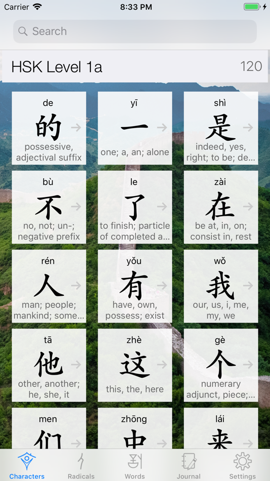 #1. Chinese Characters 汉字 (iOS) 来自: YOYASOFT LLC