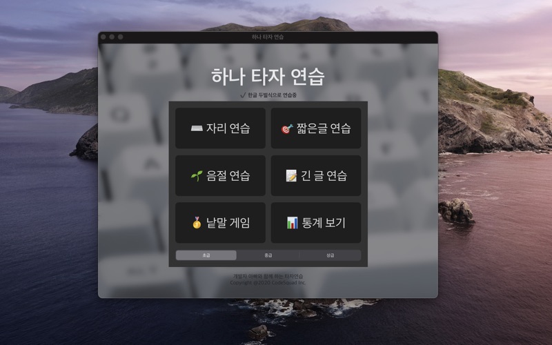 Screenshot #1 pour HanaTypewriter