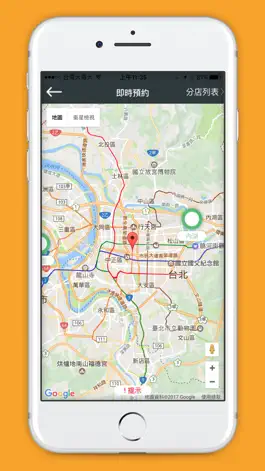 Game screenshot 格蘭威爾 - 科技美車 apk