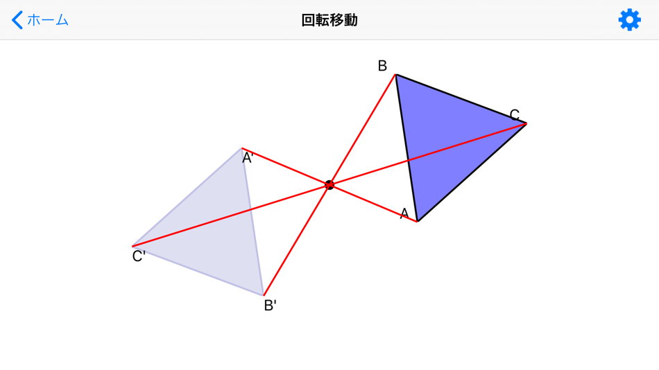#4. 中学数学平面図形 (iOS) By: Takatoshi Fukino