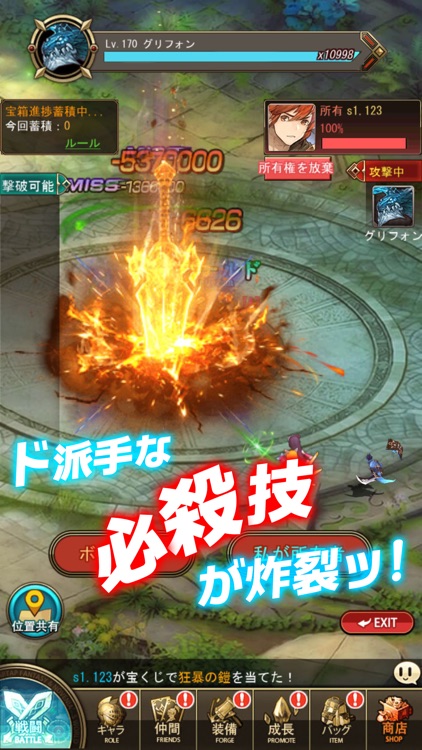 エターナルスカーレット