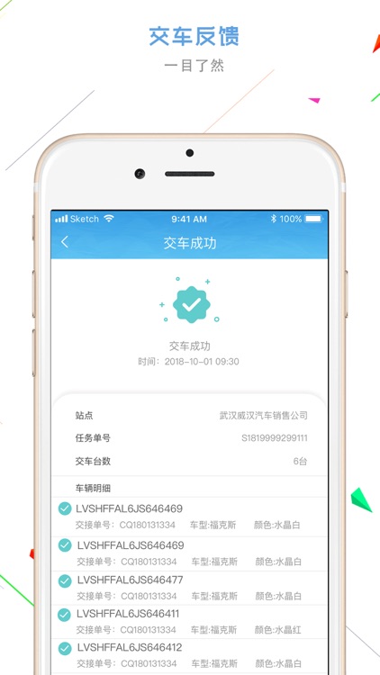 CMAL整车 screenshot-3