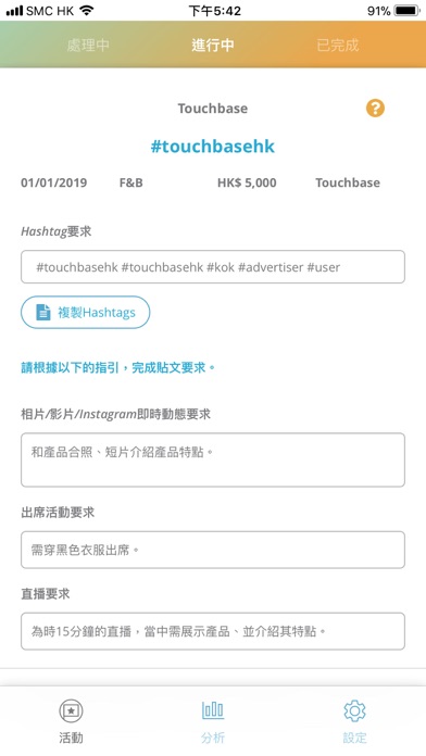 How to cancel & delete Touchbase from iphone & ipad 4