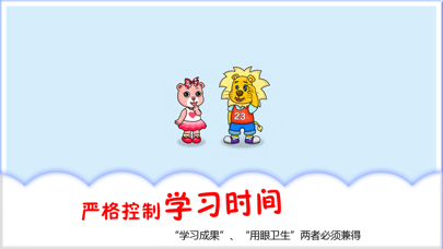 2Kids爱阅读 - 快乐识字和儿童故事阅读のおすすめ画像5