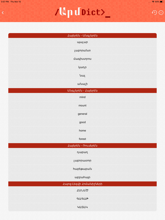 ArmDict iPad screenshot