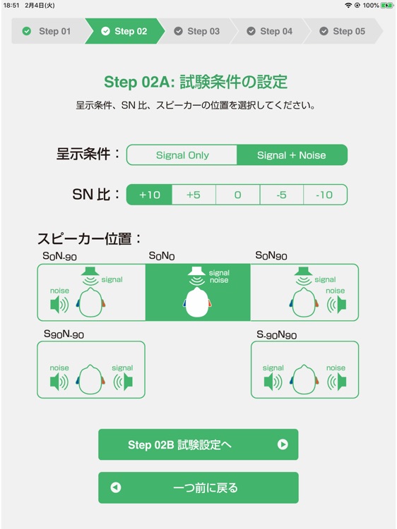 iCI-2004 単音節 screenshot-3