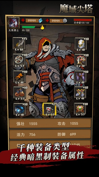 魔域尖塔-暗黑风随机地牢