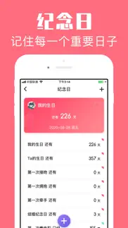 恋爱空间-用图片记爱情倒数日子 iphone screenshot 3