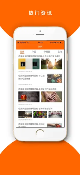 Game screenshot 张博士医考在线课堂 apk
