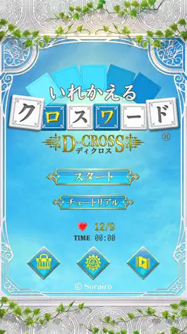 Game screenshot いれかえるクロスワード Remix mod apk