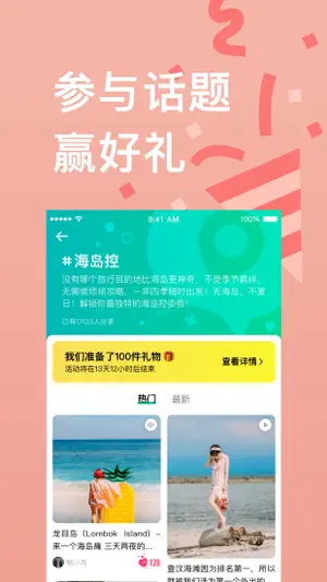 穷游出境游-出境游旅行软件 screenshot 3
