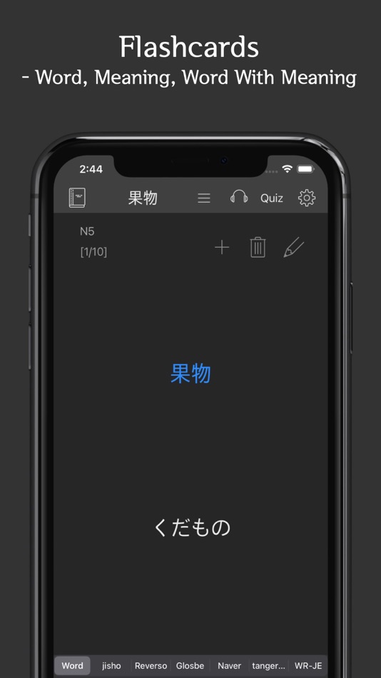 Japanese Vocab Lite - 1.5.3 - (iOS)