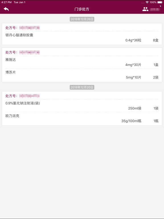 掌上阜外医院 iPad screenshot 8