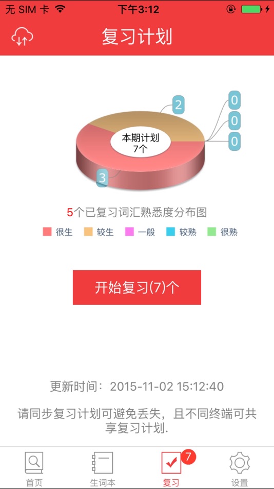 #5. 现代汉语大词典-商务国际版 (iOS) 由: Shanghai Haidi Digital Publishing Technology Co., Ltd.