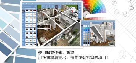 家居3D設計DIY - Home Design 3D