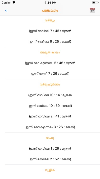 Malayalam Calendar & Utilities screenshot-5